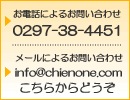 メールによるお問い合わせ