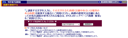 初心者検索画面